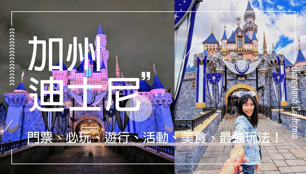 disneyland-california