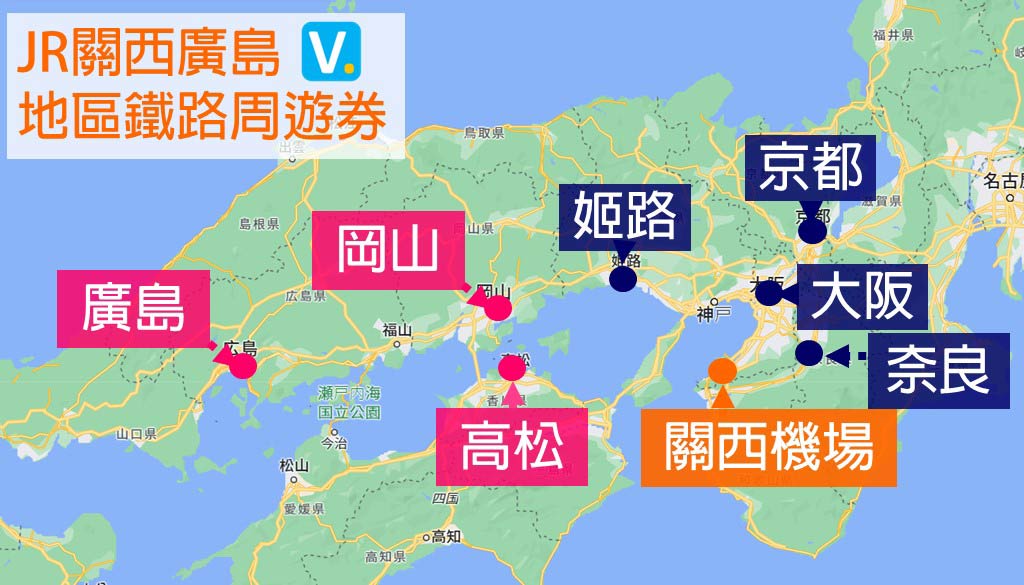 jr-kansai-hiroshima-area-pass-map