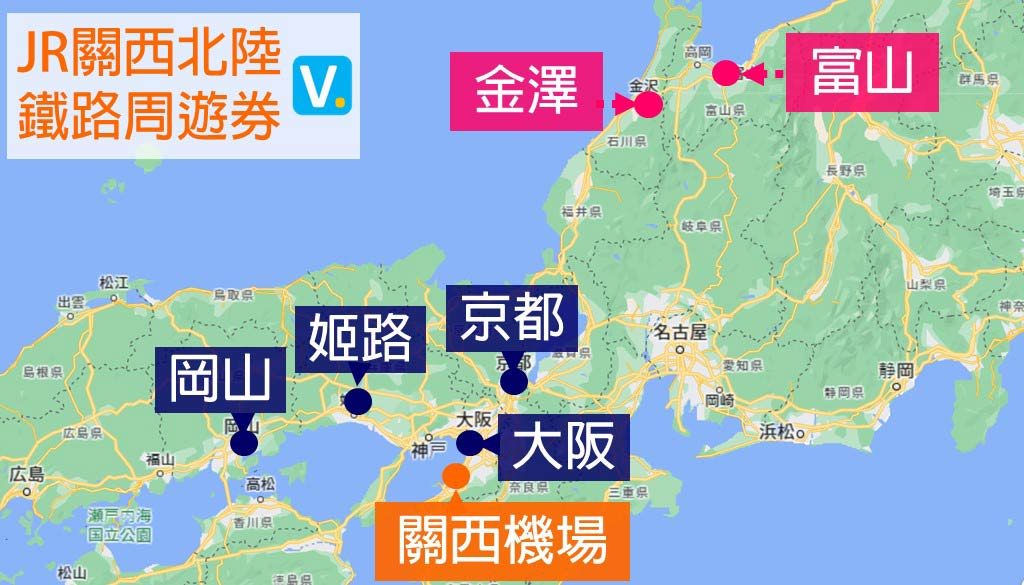 JR-關西北陸地區周遊券