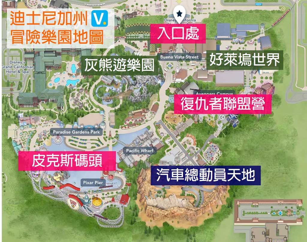 迪士尼加州冒險樂園（Disney-California-Adventure-Park）