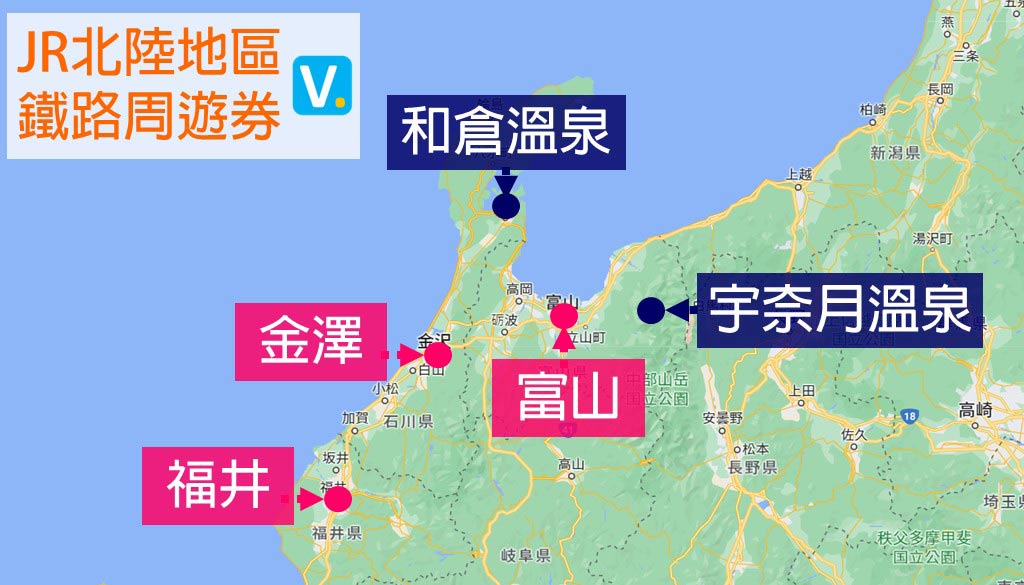 JR-北陸地區鐵路周遊券