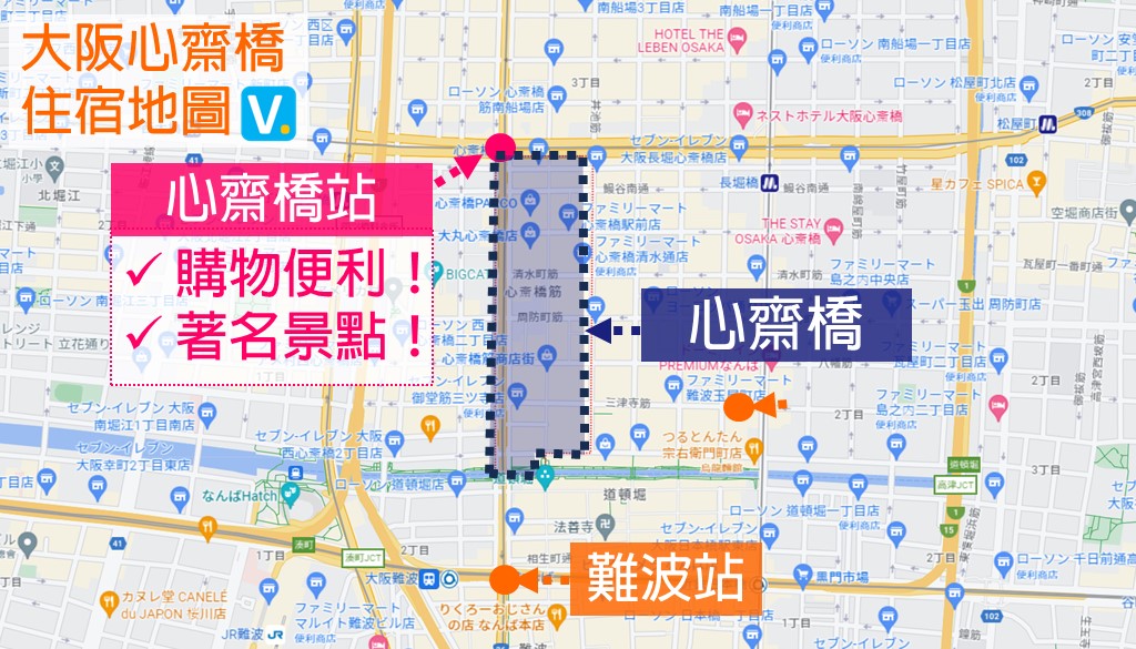 心齋橋 住宿