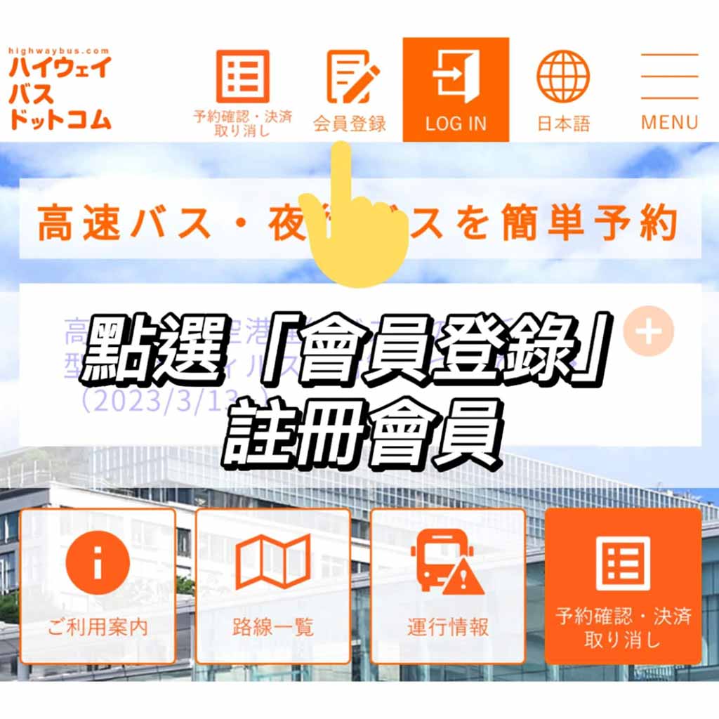 昇龍道巴士