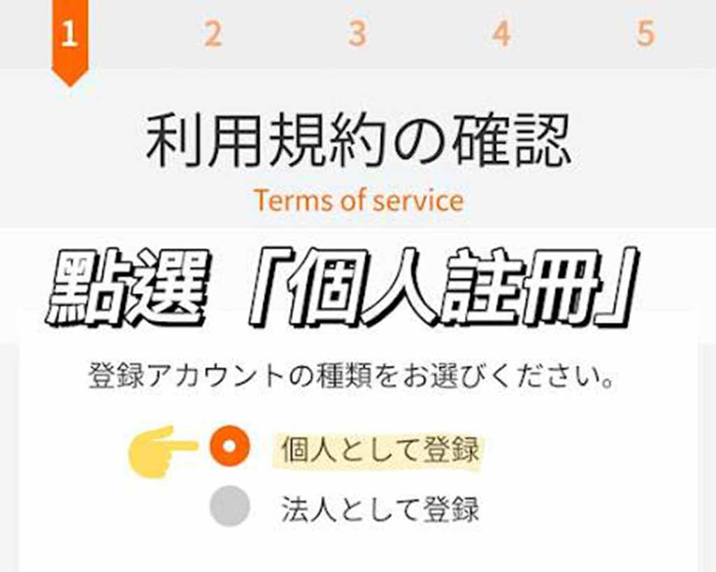 日本高速巴士