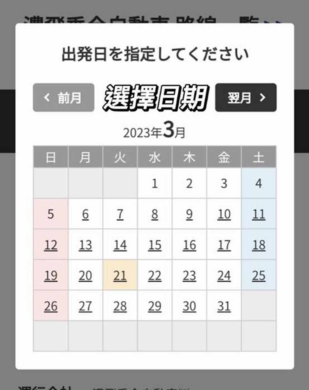 濃飛巴士