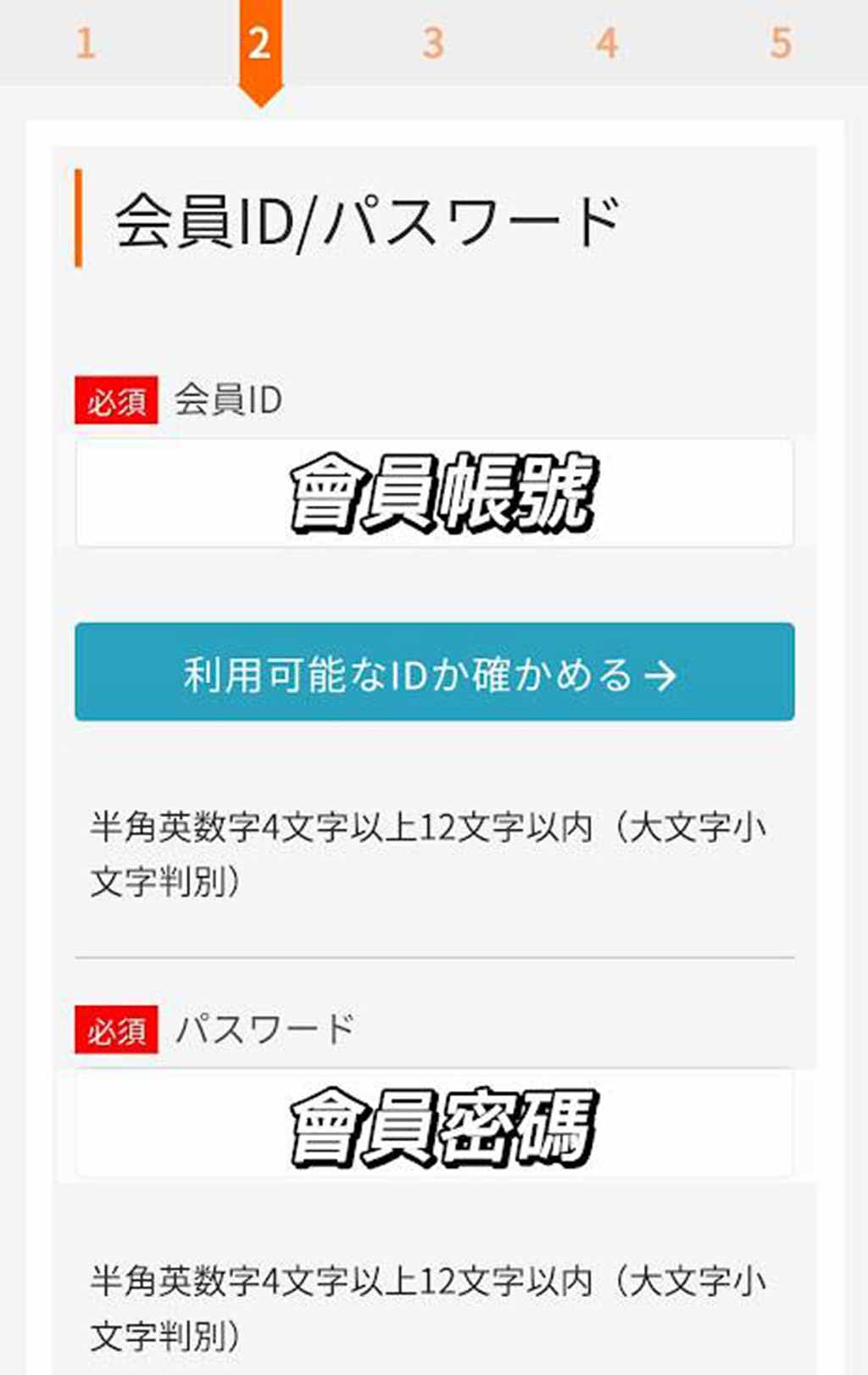 日本高速巴士