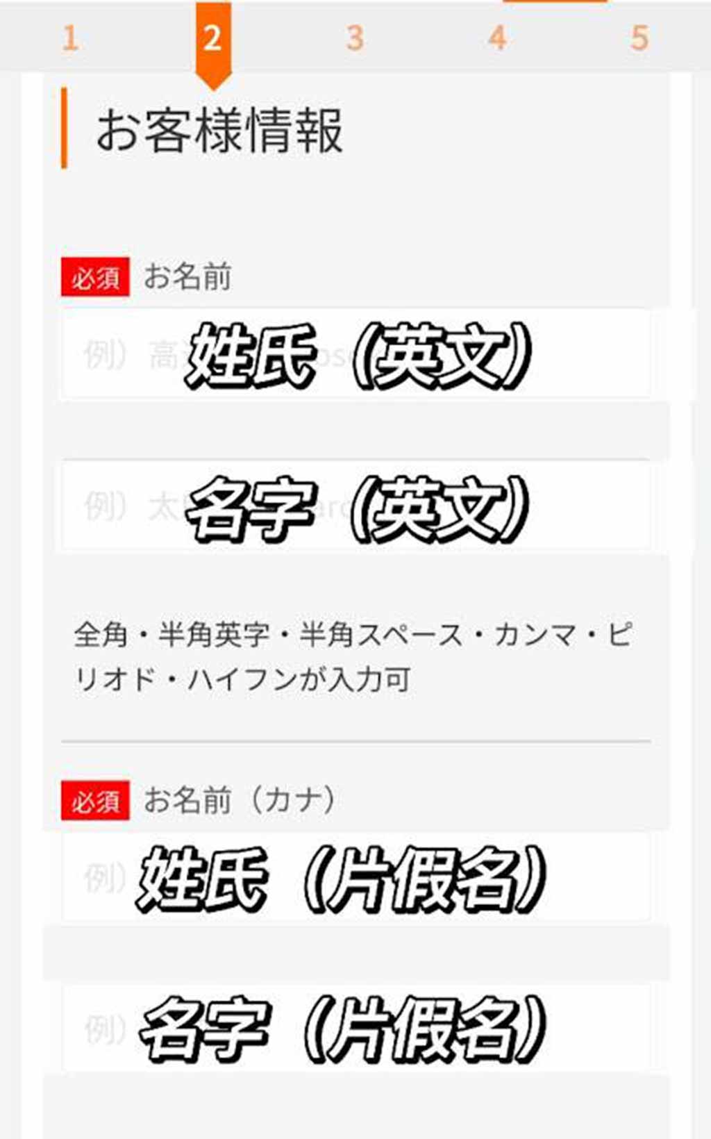 日本高速巴士