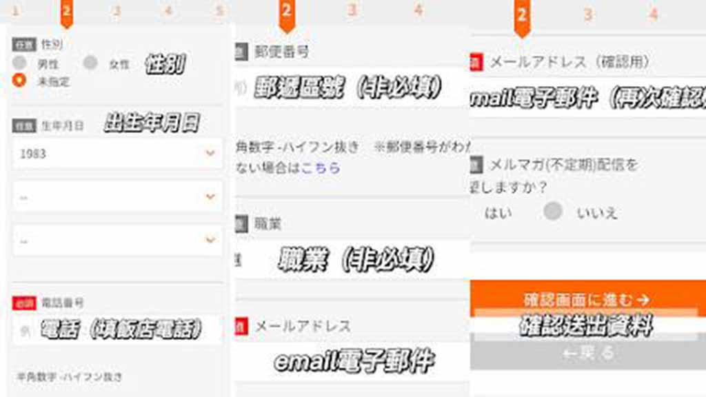 日本高速巴士