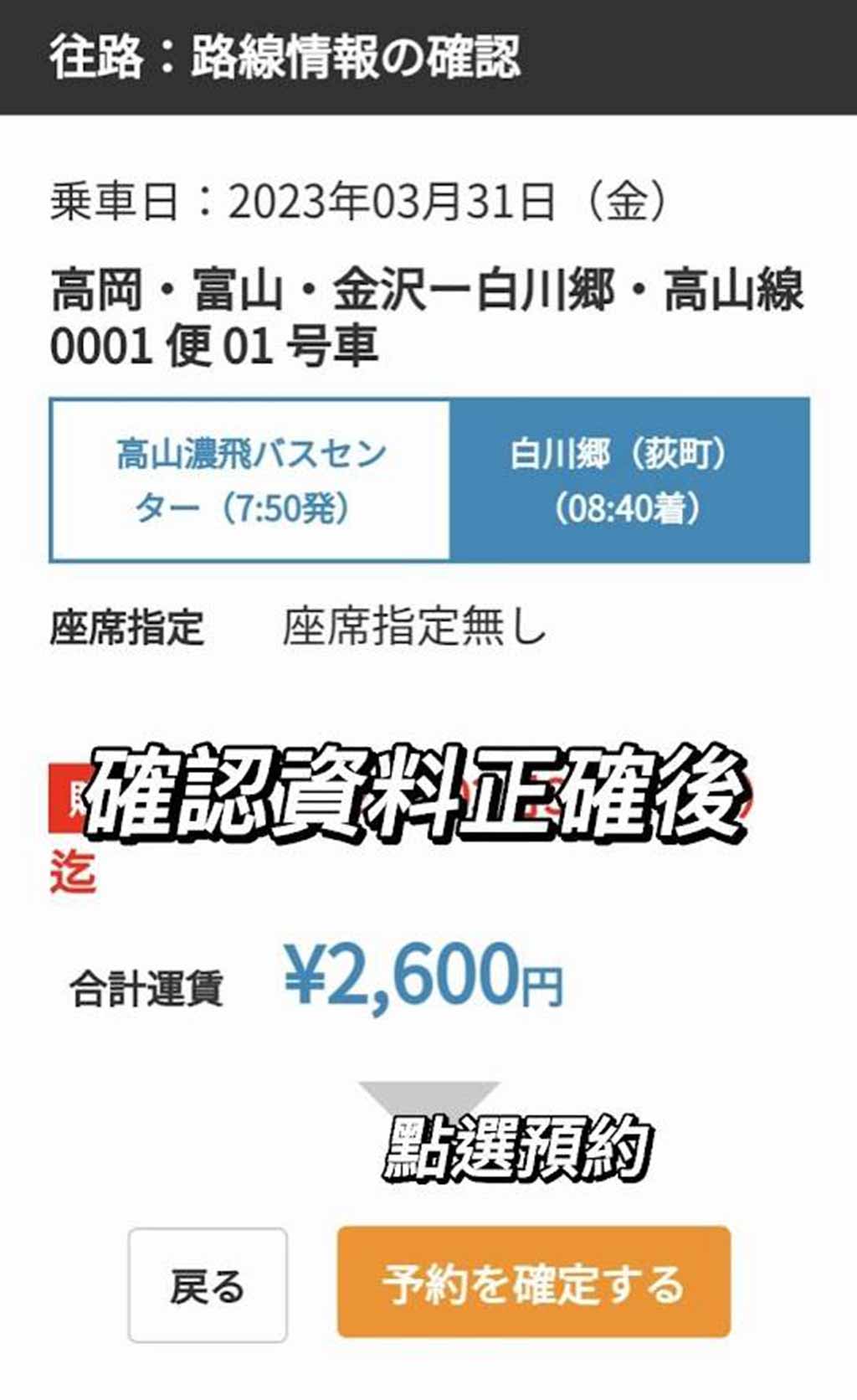 濃飛巴士