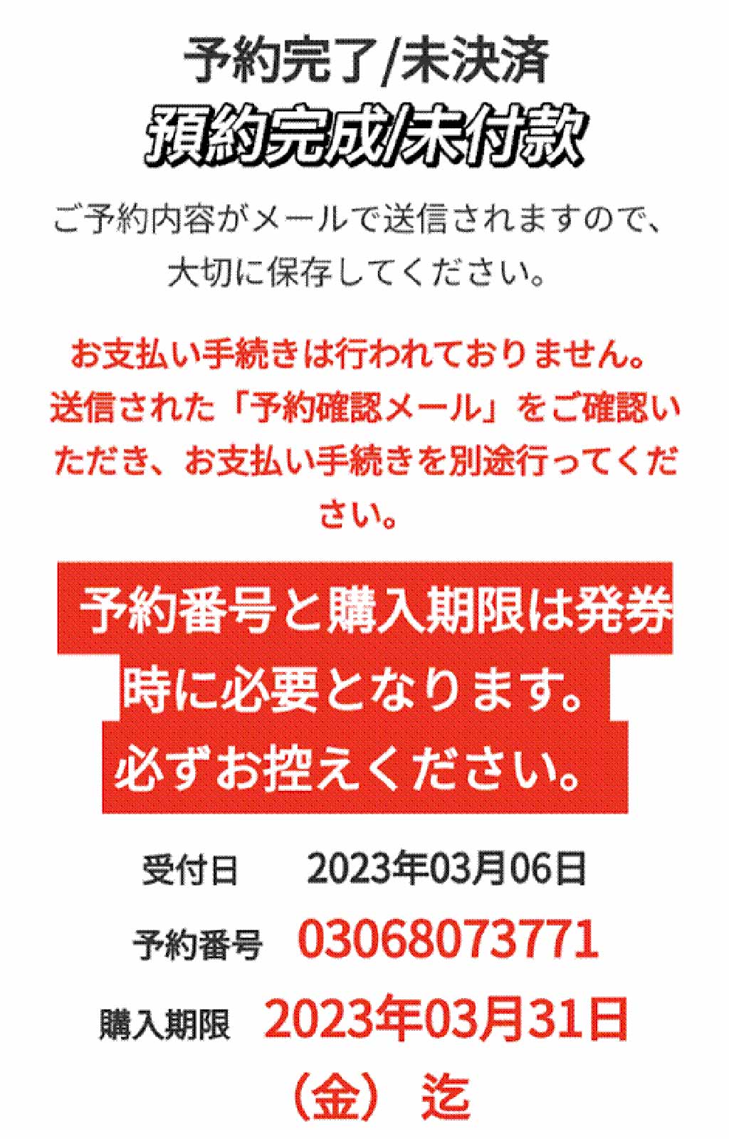 濃飛巴士
