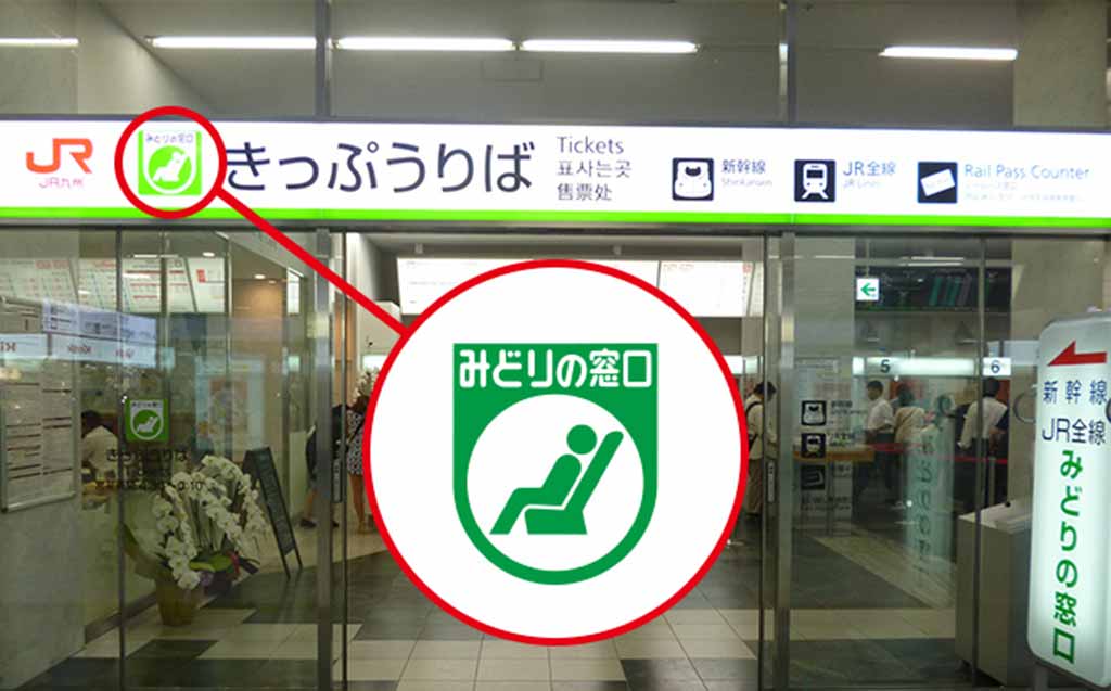 九州鐵路周遊券