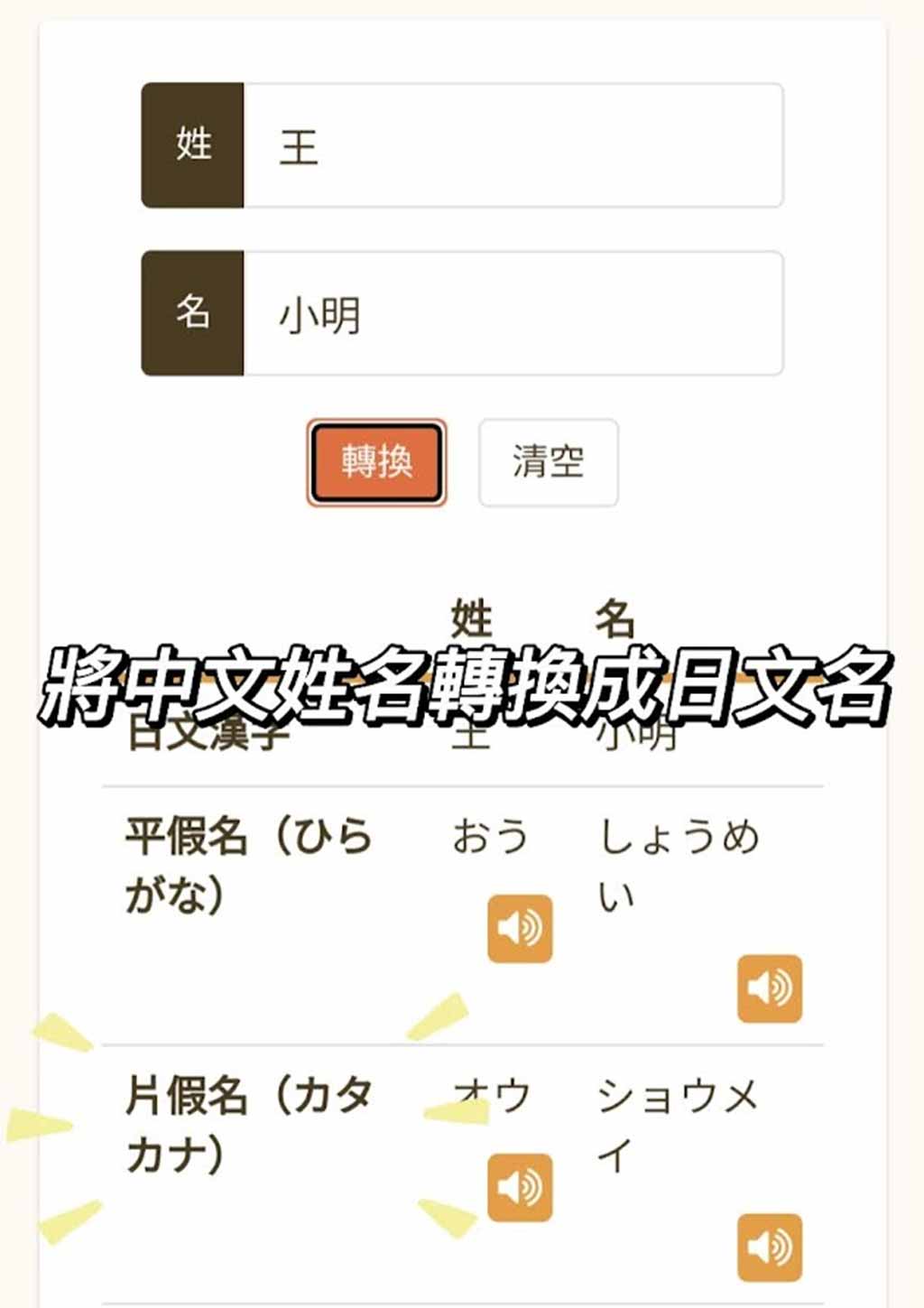 昇龍道巴士