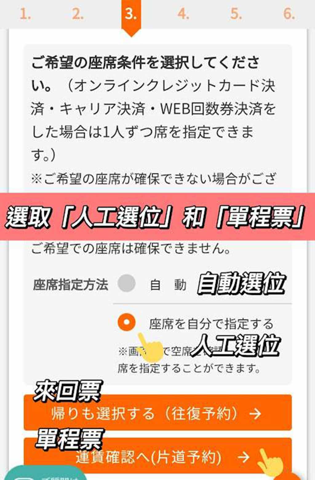 日本高速巴士