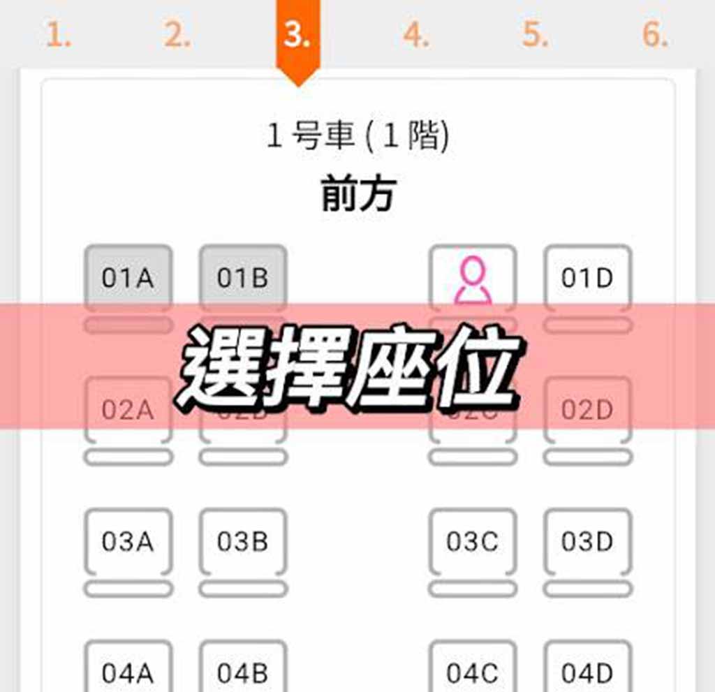 日本高速巴士