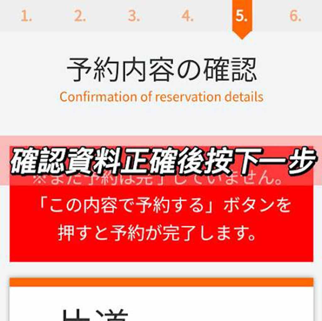 日本高速巴士