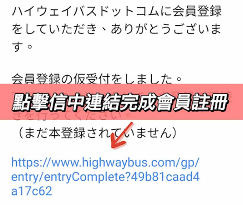 昇龍道巴士
