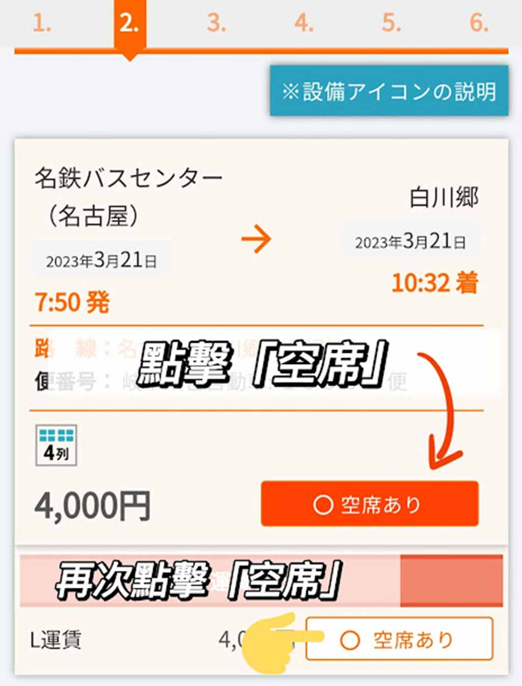 昇龍道巴士