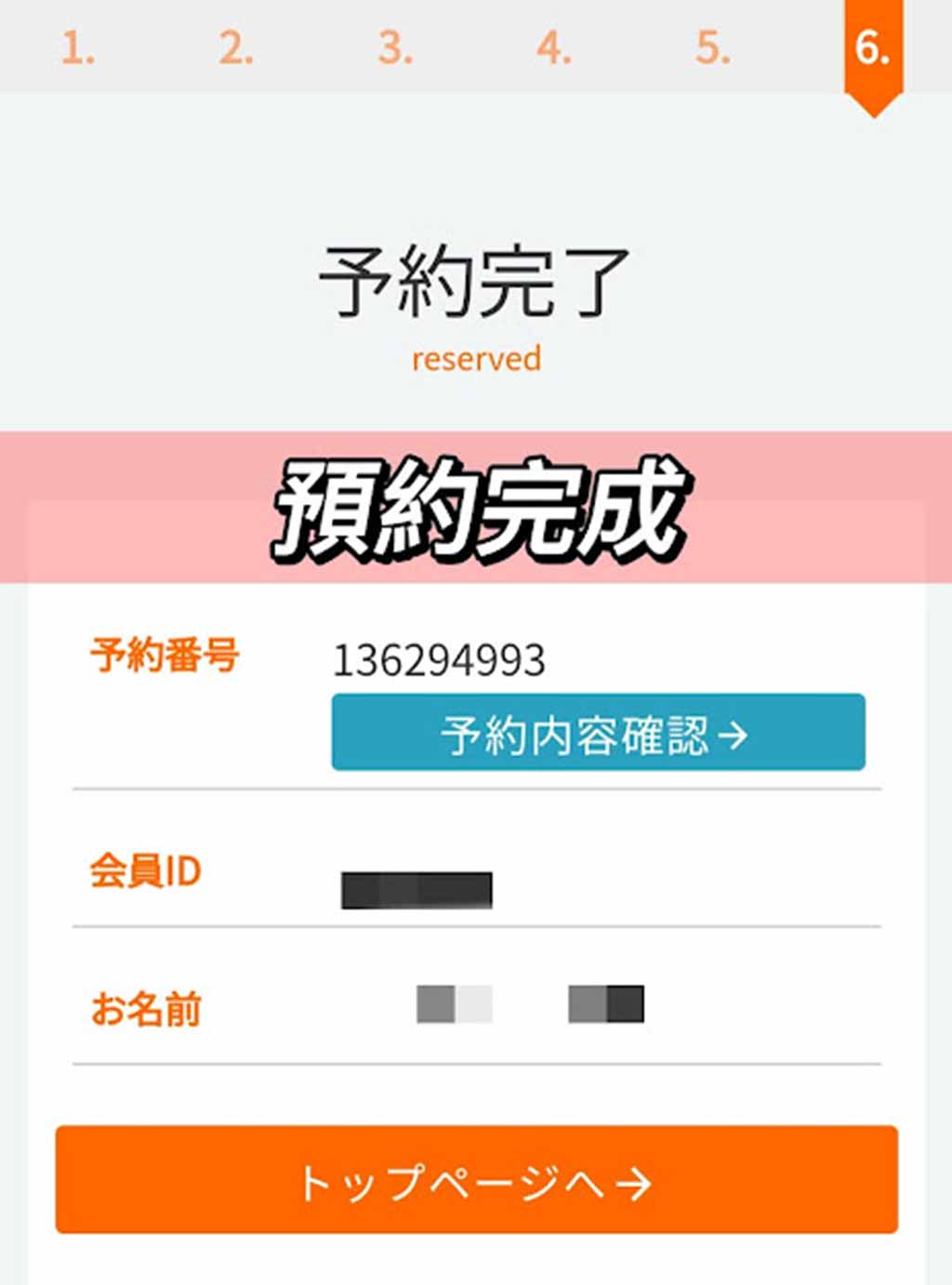 昇龍道巴士