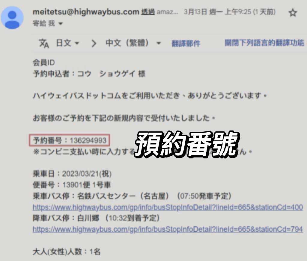 昇龍道巴士