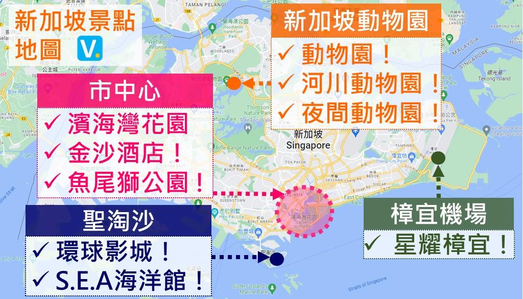 新加坡景點地圖