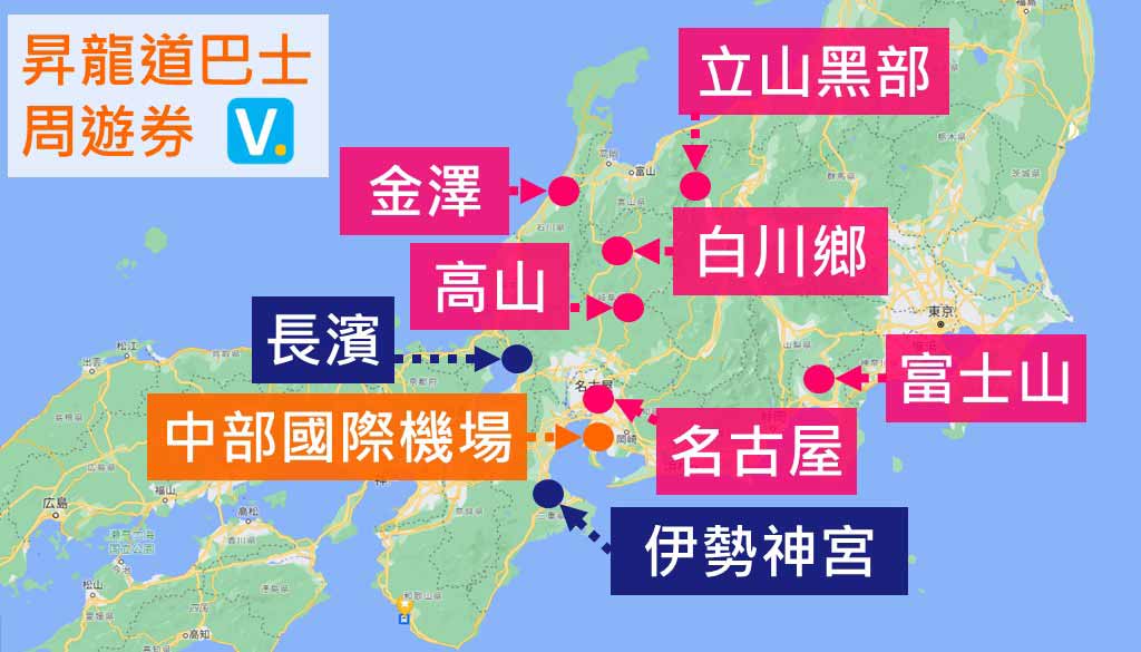 昇龍道巴士