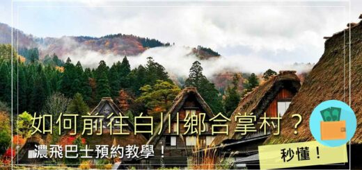 濃飛巴士