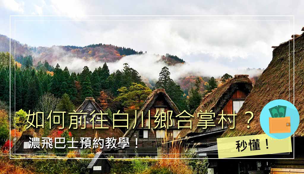 濃飛巴士