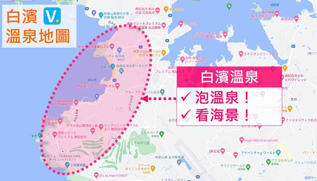 白濱溫泉地圖