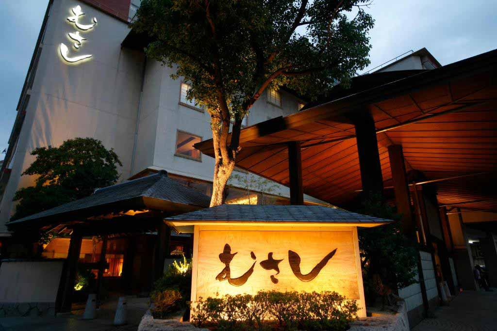 紀州白濱溫泉武藏旅館