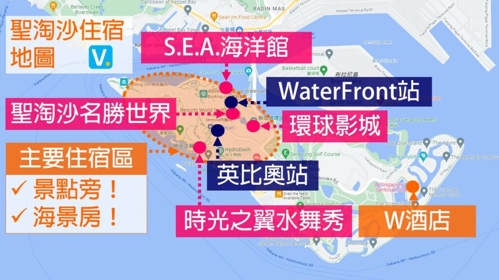 聖淘沙住宿