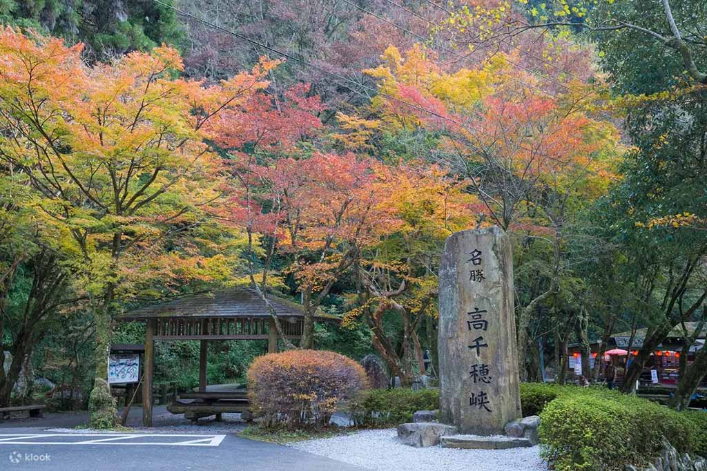 高千穗峽