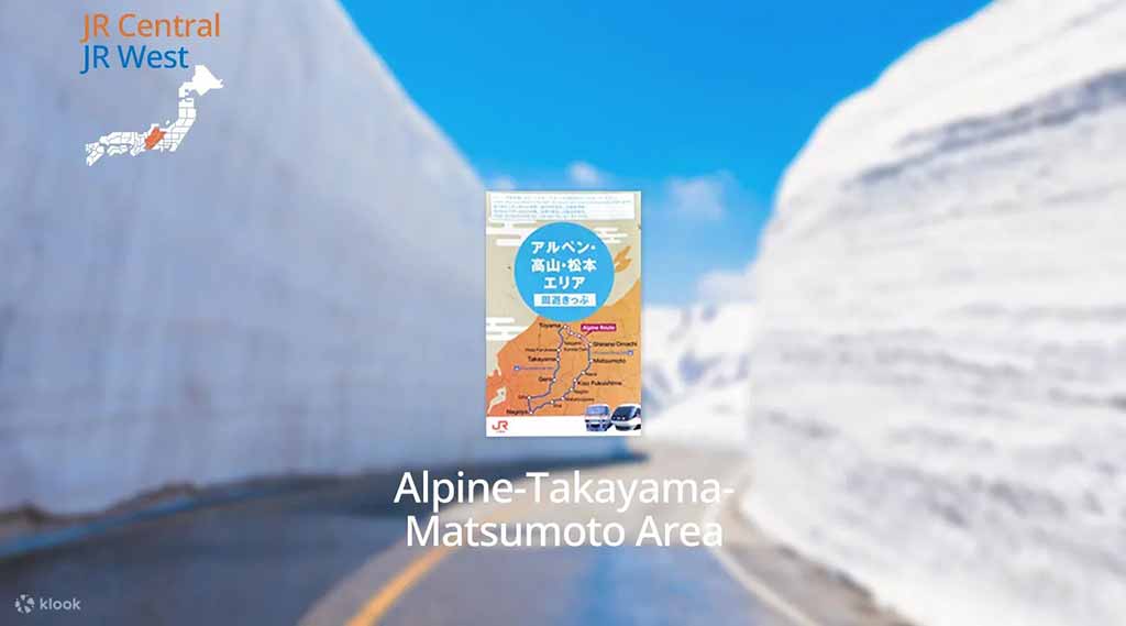 立山黑部、高山、松本地區周遊券