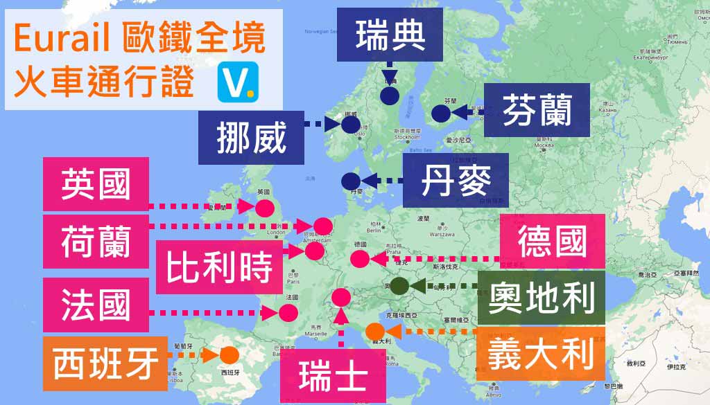 Eurail-歐鐵全境火車通行證