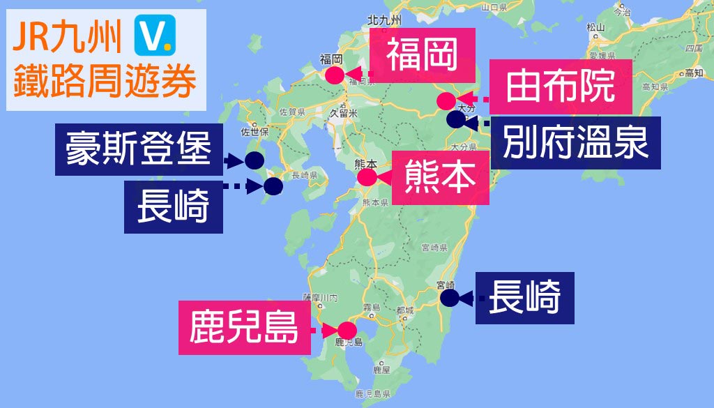 JR九州