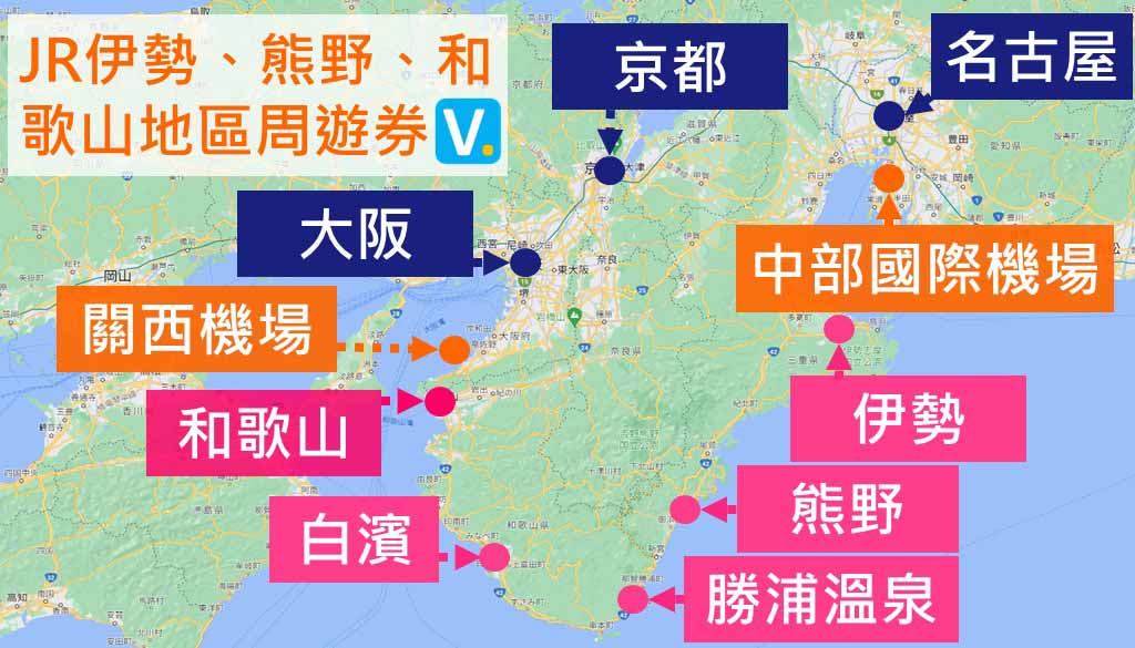 JR伊勢、熊野、和歌山地區周遊券