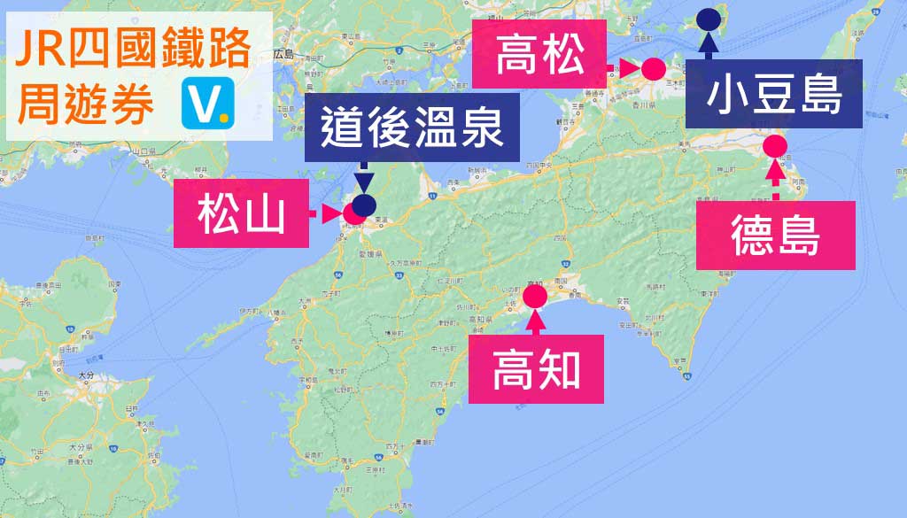 JR四國鐵路周遊券