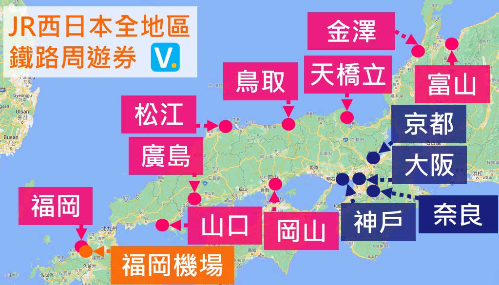 JR西日本全地區鐵路周遊券