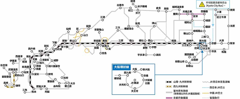 山陽&山陰&北九州地區鐵路周遊券