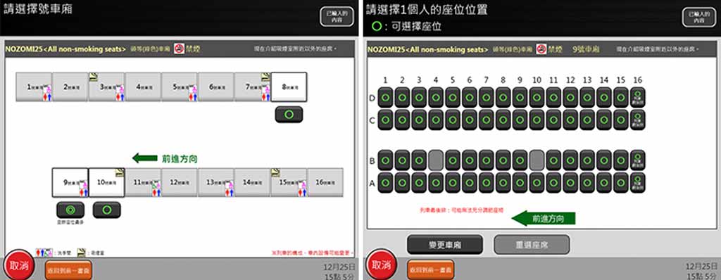 JR瀨戶內地區鐵路周遊券