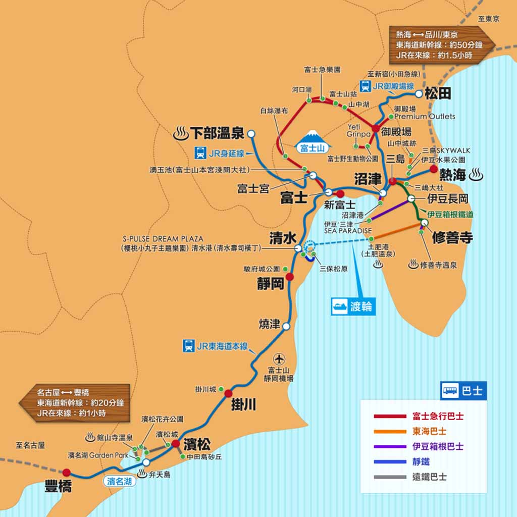 JR-富士山、靜岡地區周遊券Mini