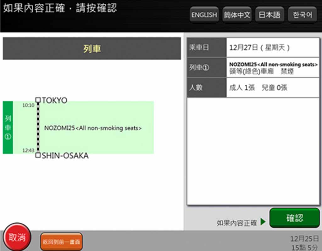 JR瀨戶內地區鐵路周遊券