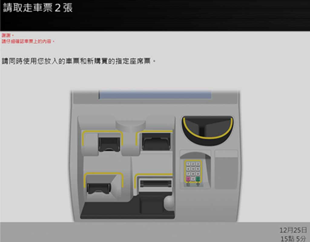 JR瀨戶內地區鐵路周遊券