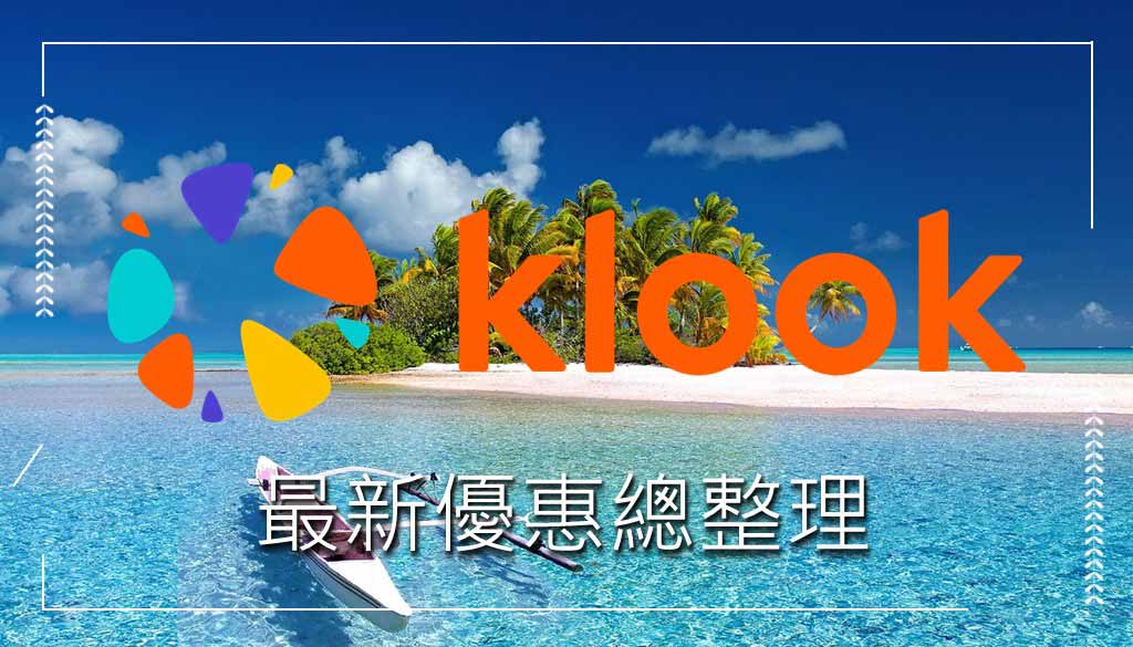 klook-pro