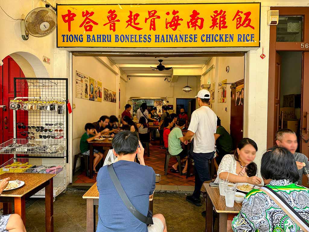 中峇魯起骨海南雞飯