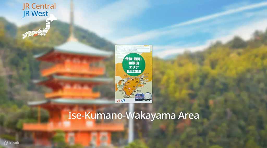 伊勢、熊野、和歌山地區周遊券