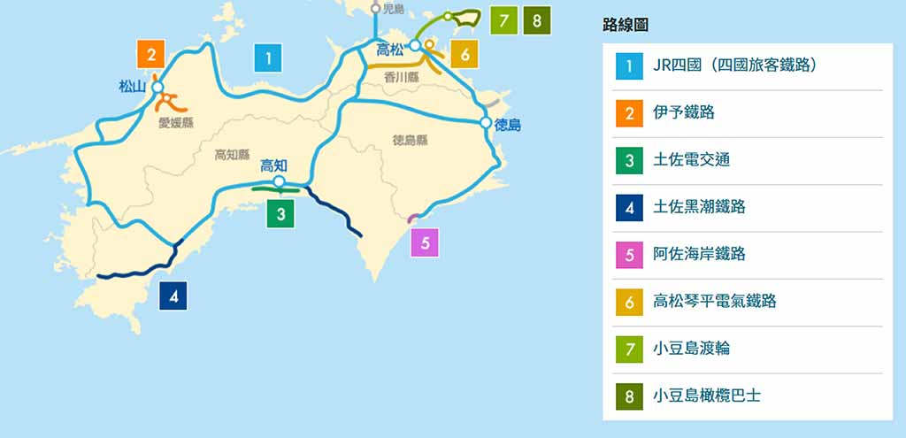 JR四國鐵路周遊券