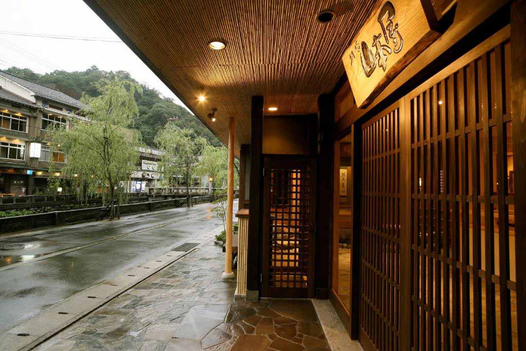 城崎山本屋