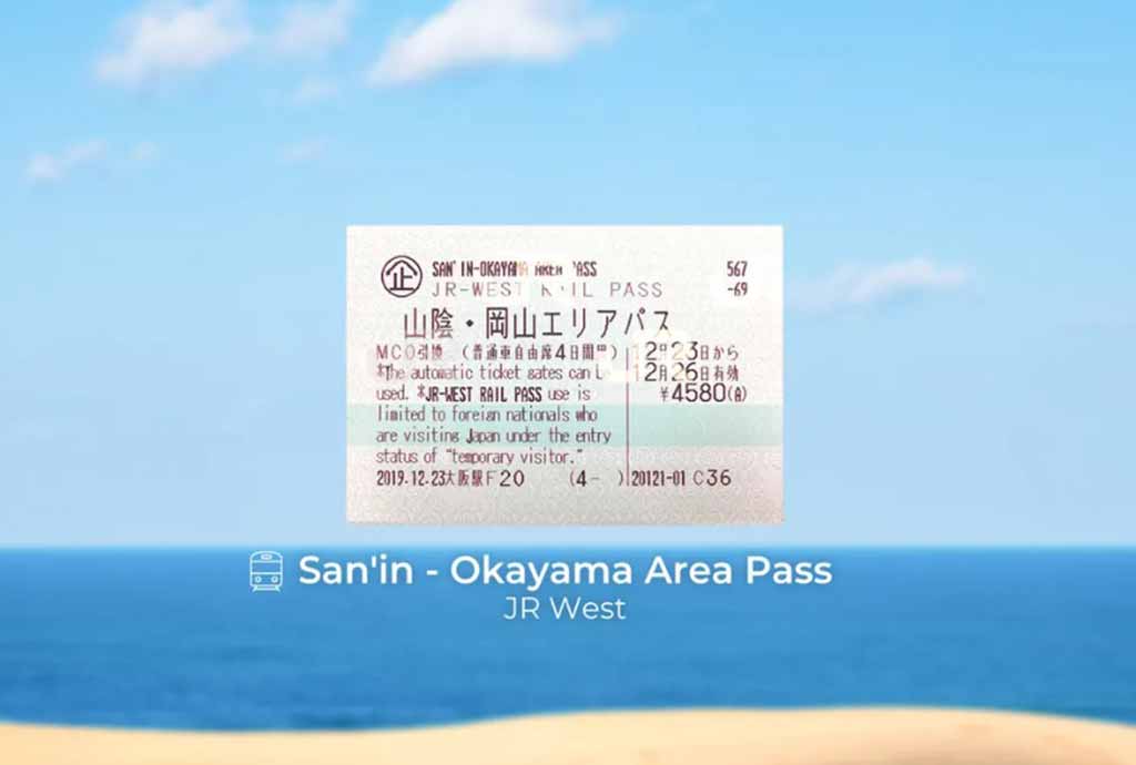 山陰岡山pass