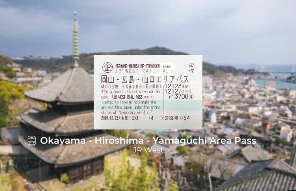 岡山廣島山口地區鐵路周遊券