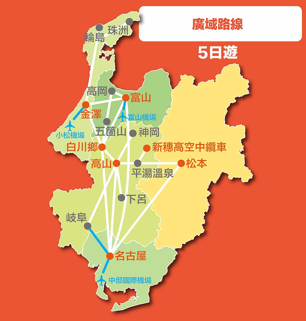 昇龍道巴士廣域路線